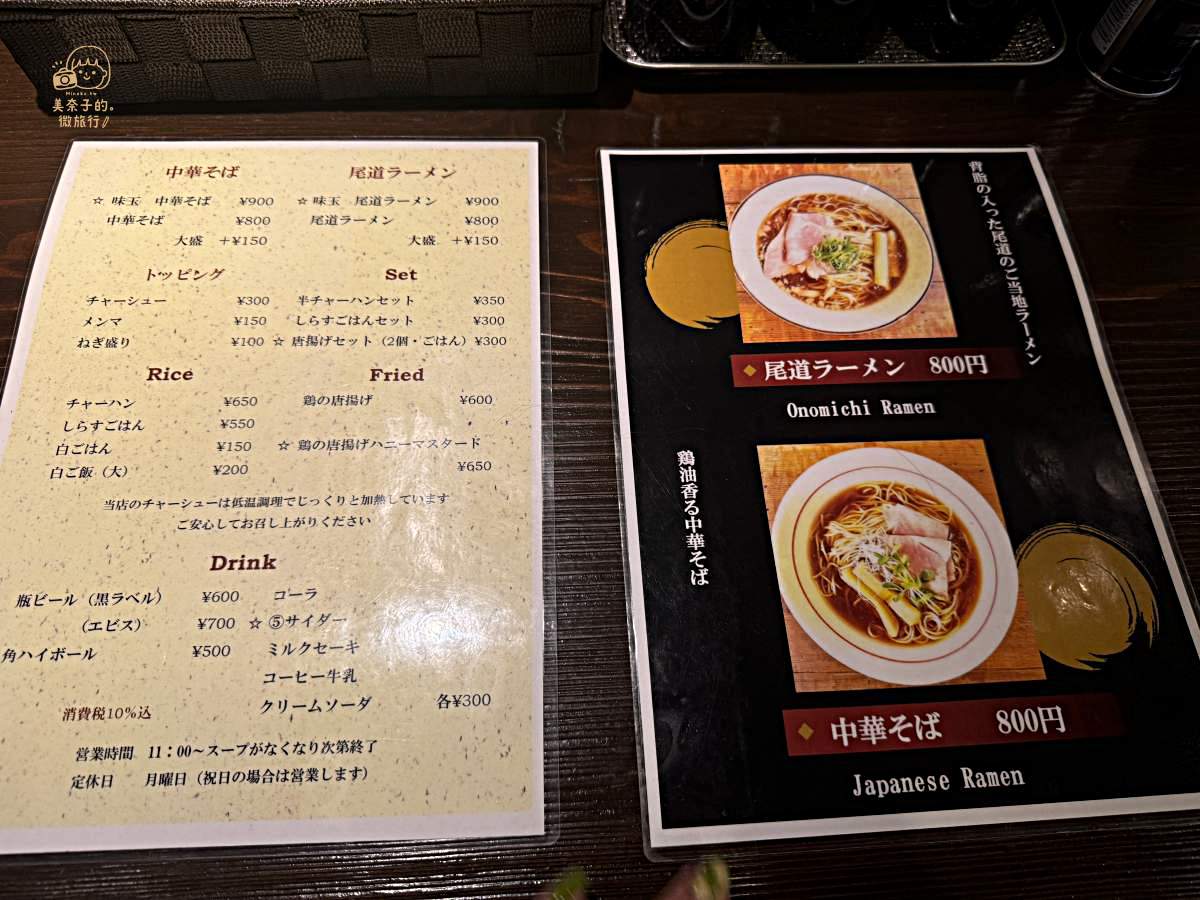 廣島美食｜尾道拉麵borrachoボラーチョ菜單