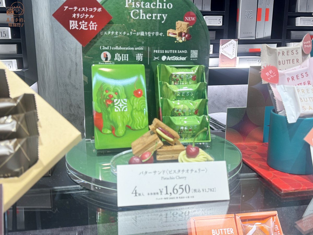 PRESS BUTTER SAND｜2025限定口味：開心果櫻桃藝術家聯名