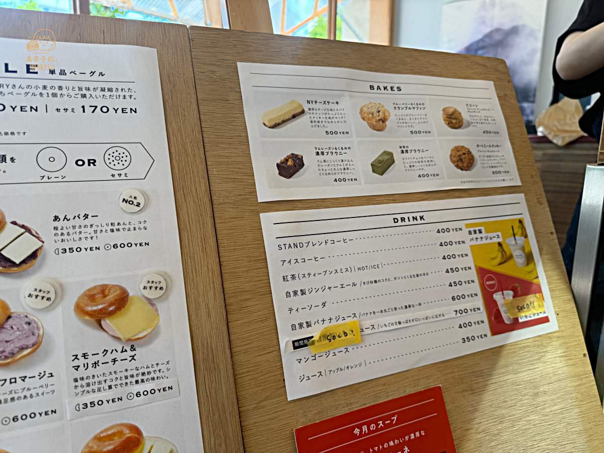 岡山美食｜貝果咖啡廳STAND飲料菜單