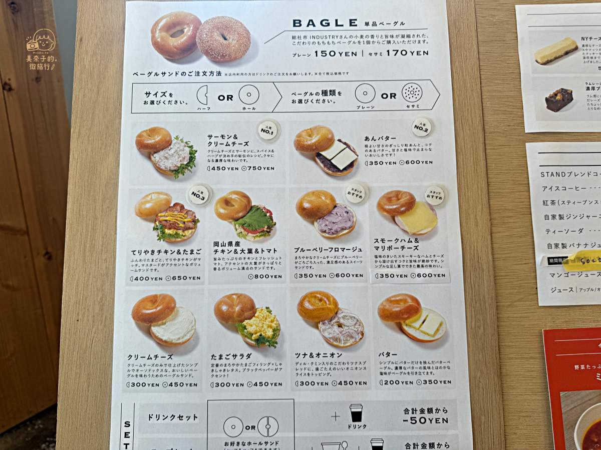 岡山美食貝果咖啡廳STAND菜單
