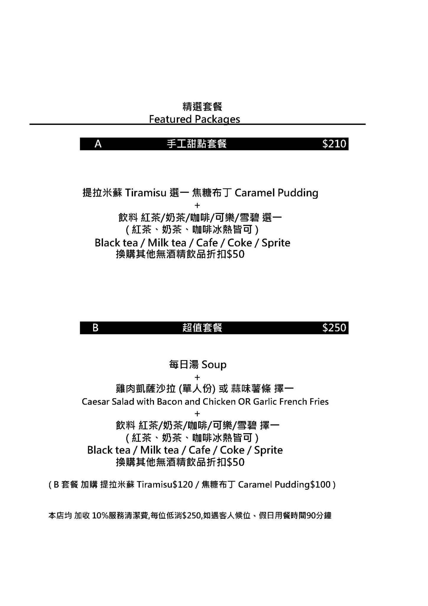 【台北美食】 2025義麵坊中山店CASA DELLA PASTA:最愛的義大利麵餐廳 - 第7張圖 台北美食│CASA DELLA PASTA義麵坊中山店2026套餐