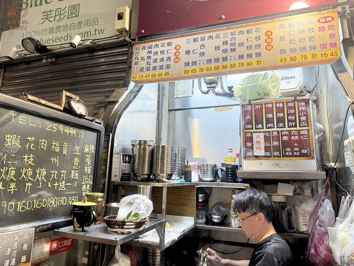 【晴光意麵】台北市中山區美食:雙城街晴光商圈40年的老字號麵店 - 第1張圖 台北中山區雙城街夜市|晴光商圈必吃:晴光意麵地理位置