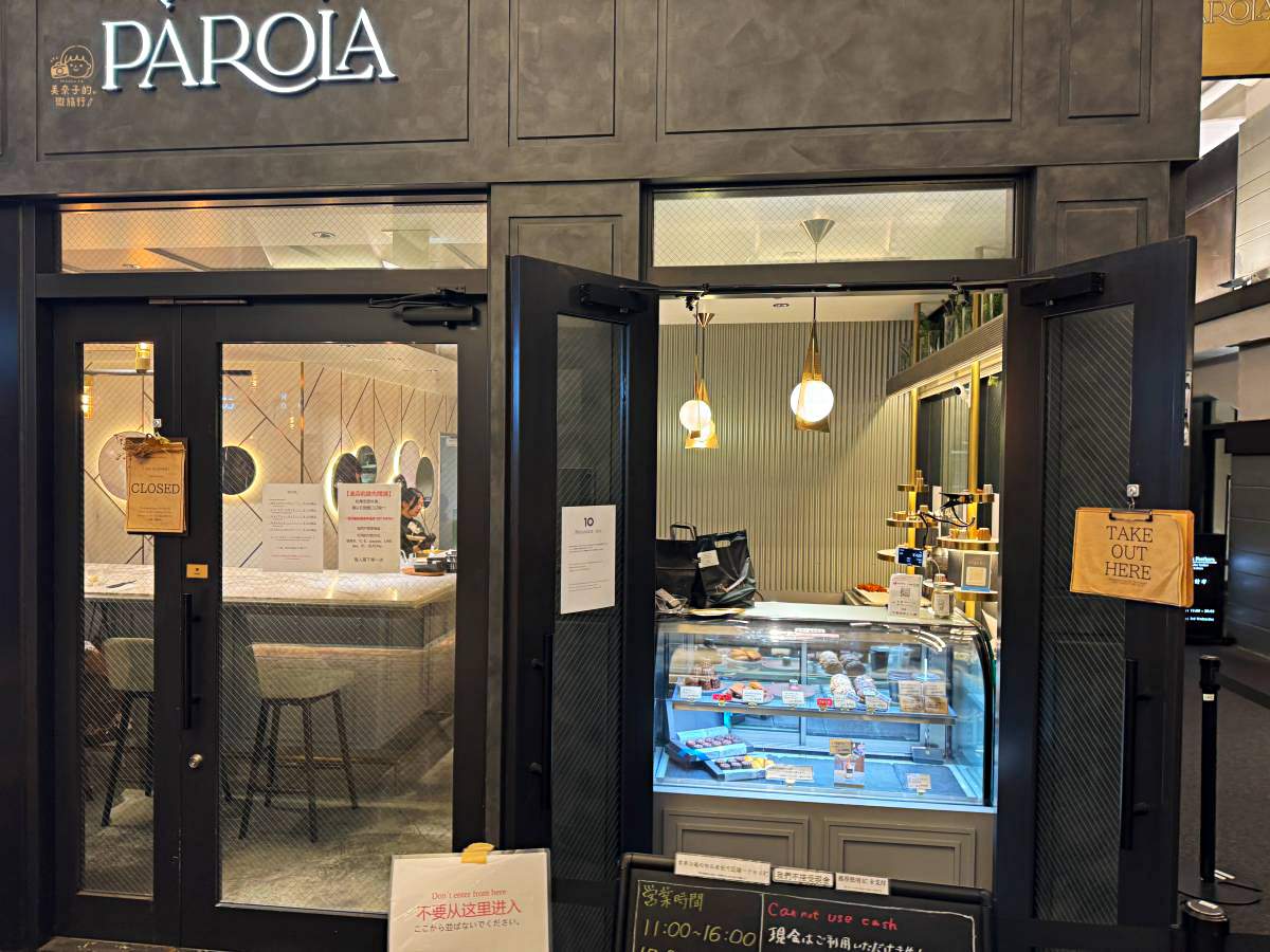 東京甜點Pâtisserie PAROLA｜日比谷推薦美食外觀環境