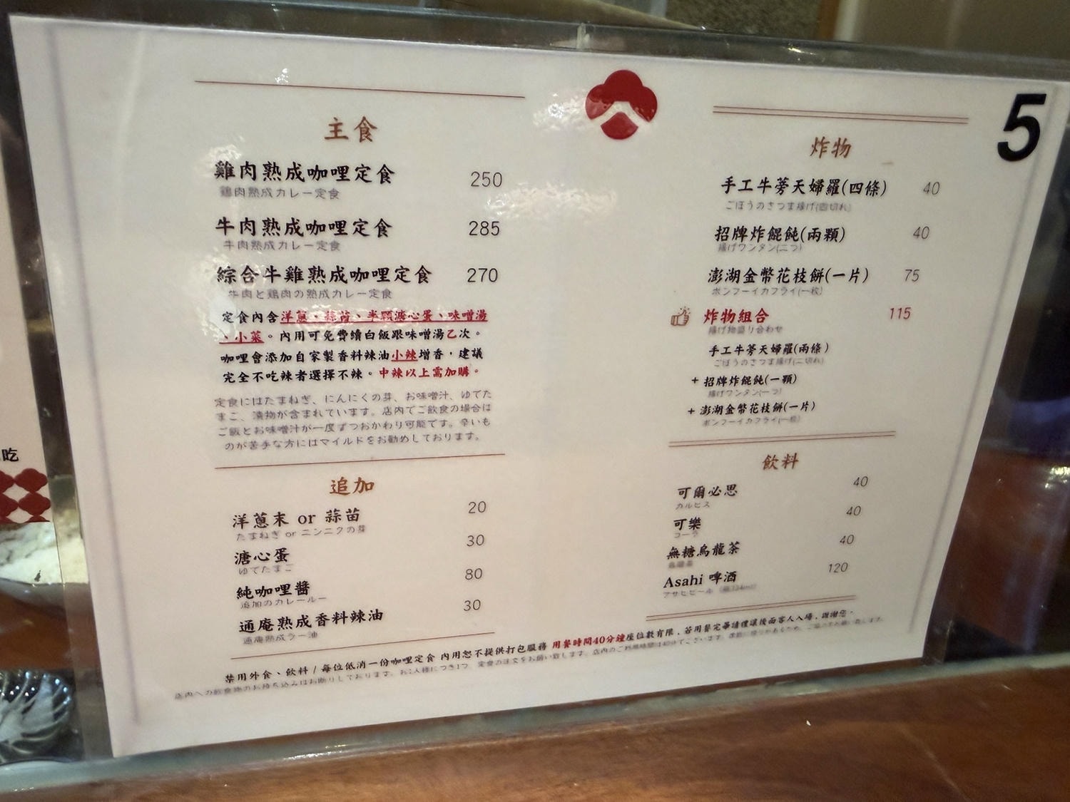【通庵熟成咖哩雙和店】2026 永和四號公園吃過忘不掉的美食,白飯小偷! - 第6張圖 永和四號公園美食| 2026 通庵熟成咖哩店菜單