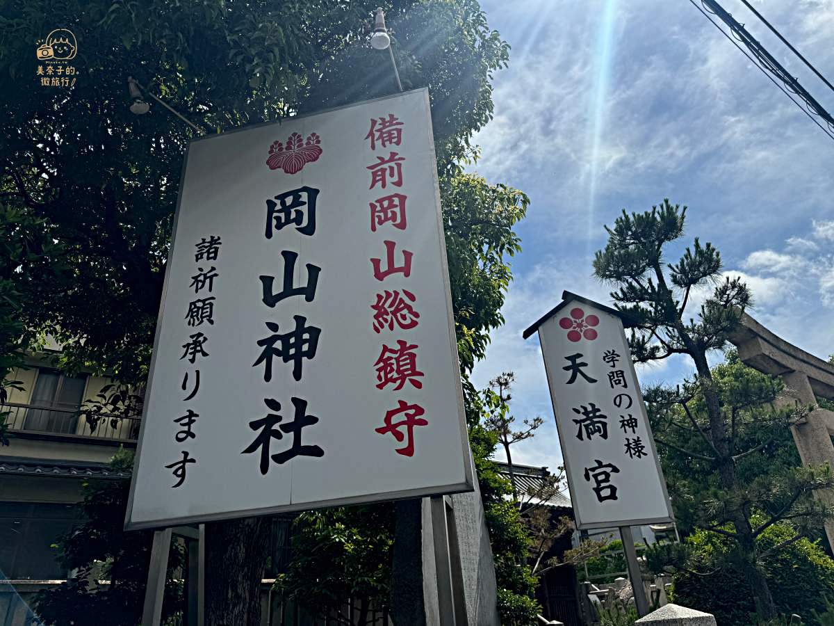 岡山景點岡山神社地理位置