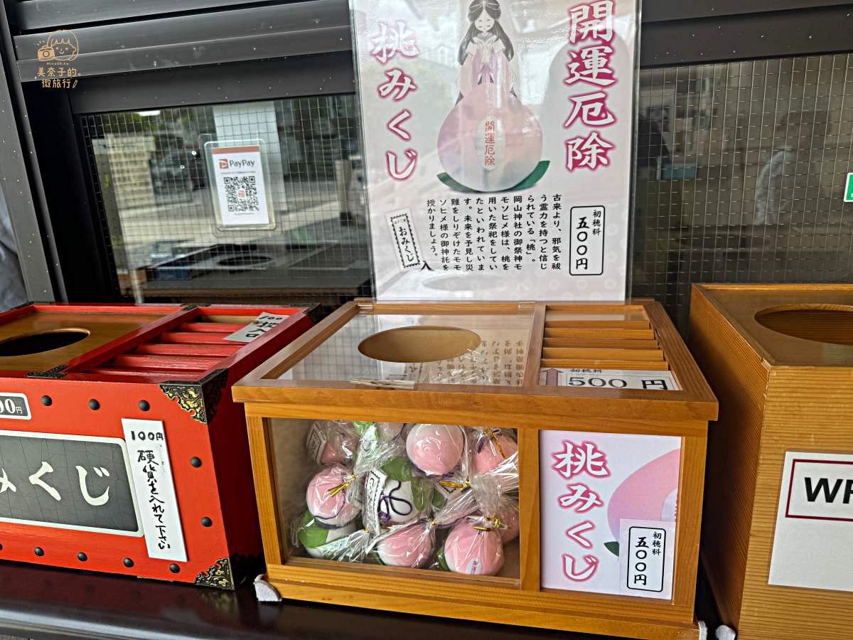 岡山景點｜岡山神社：籤詩