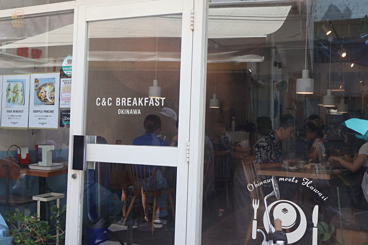 沖繩自由行美食：C&C Breakfast