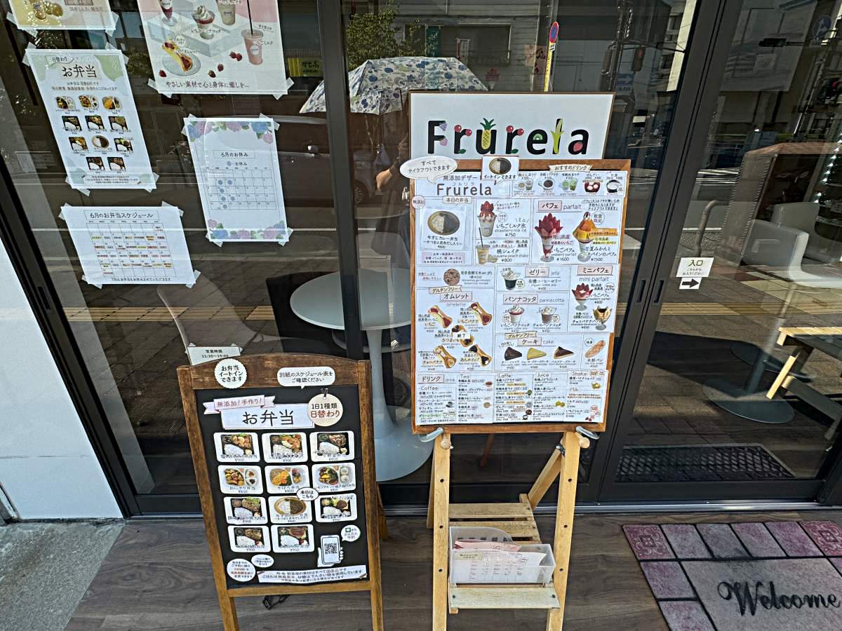 岡山美食推薦｜Frurela水果聖代菜單