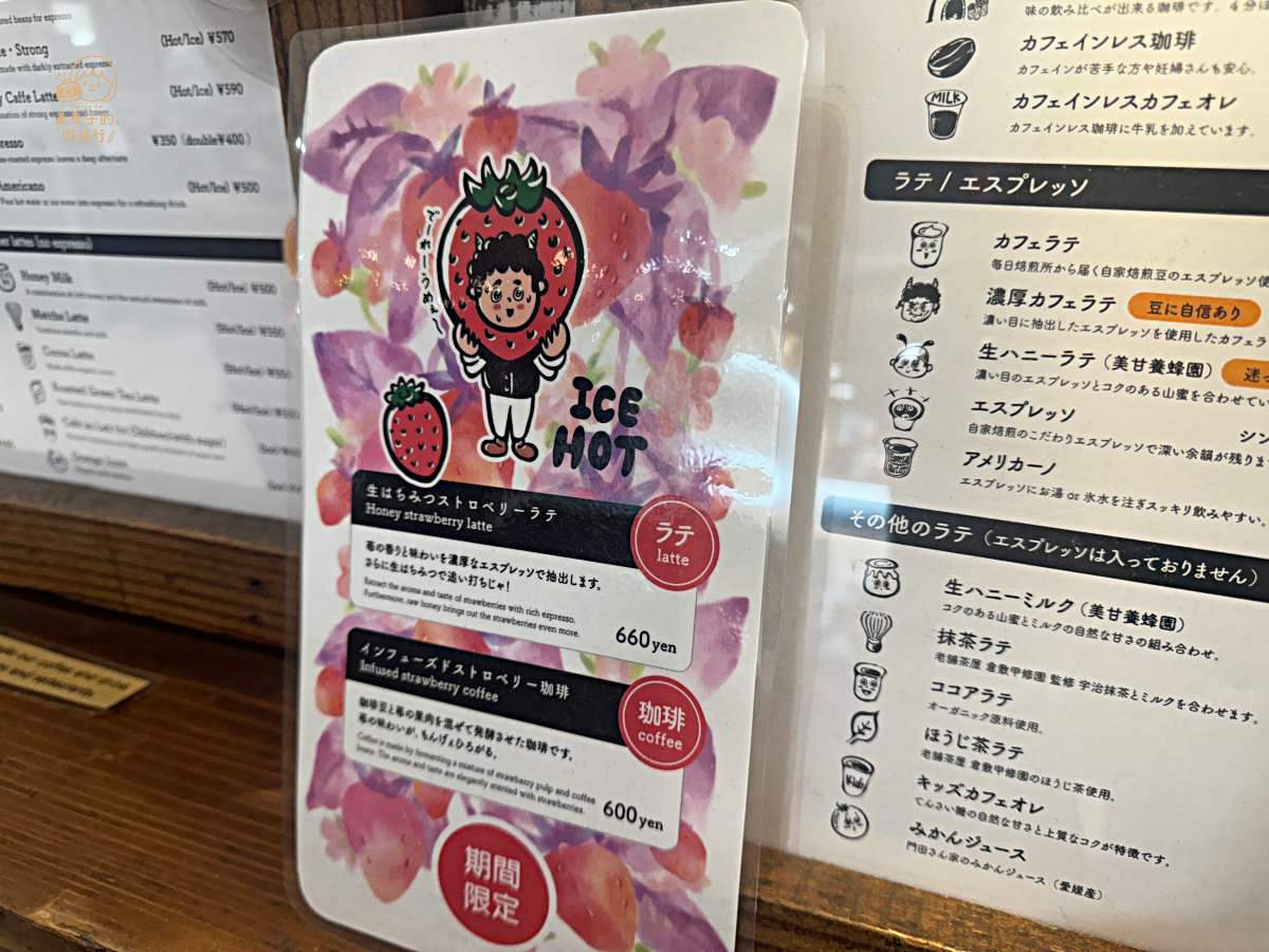 岡山美食｜Little Okayama咖啡限定口味