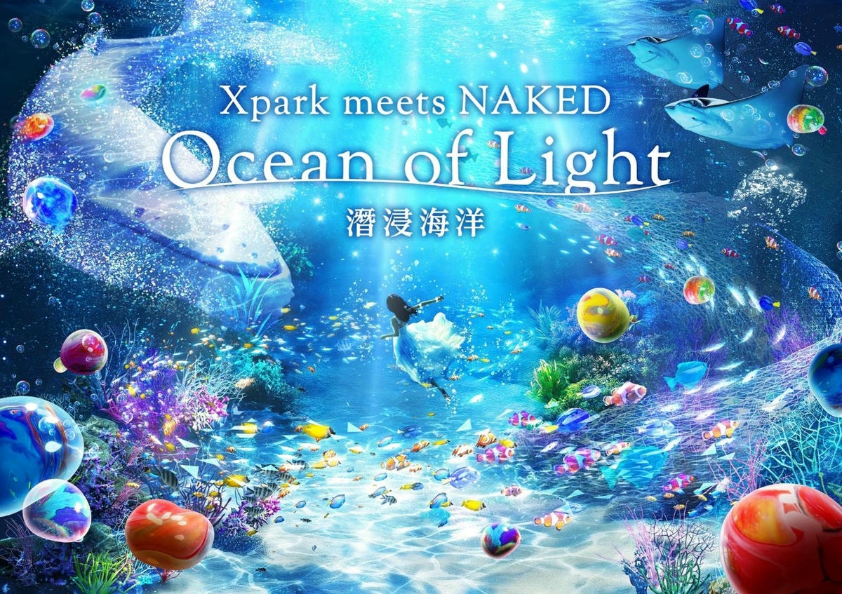 Xpark桃園水族館攻略│2025年5周年慶祝活動：NAKED OCEAN光影展