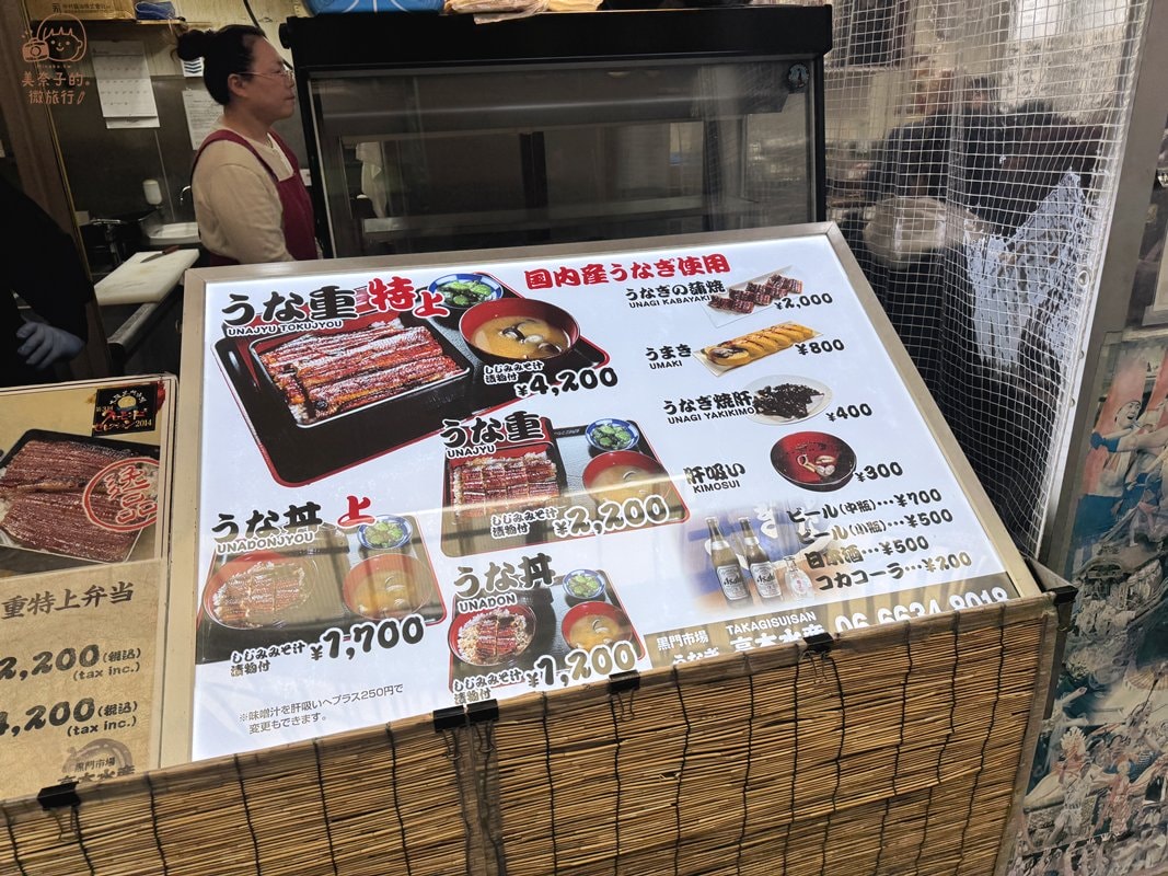黑門市場美食高木水產高CP鰻魚飯