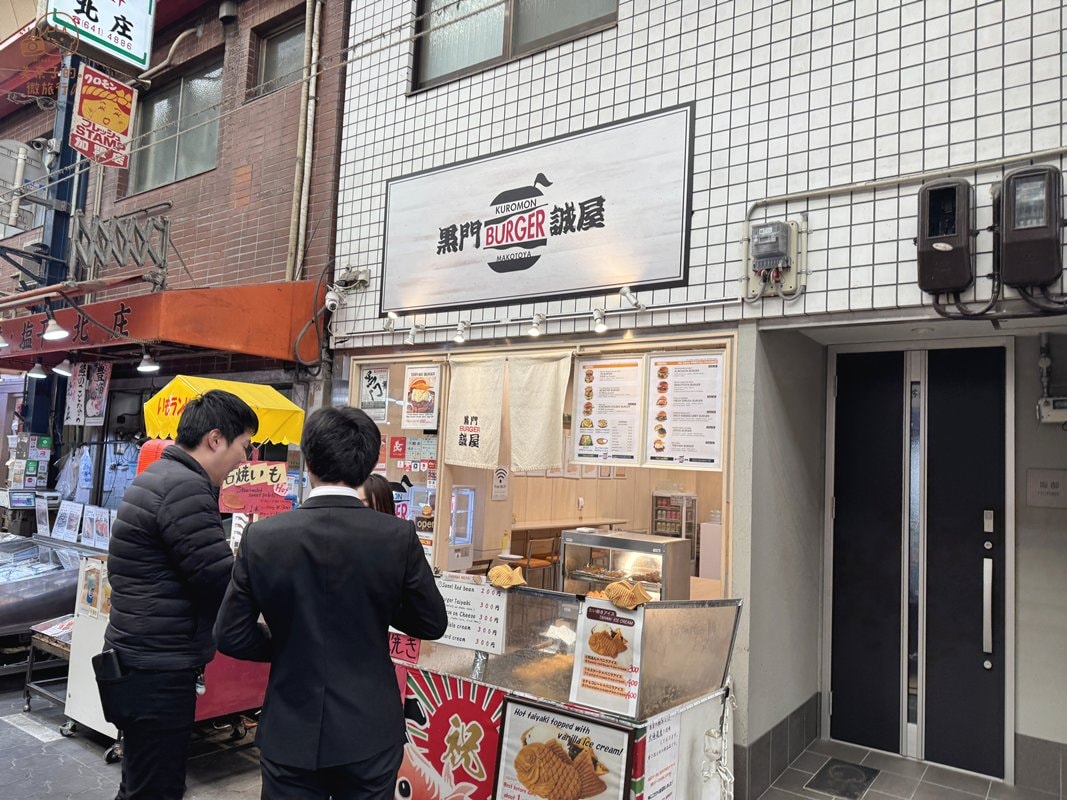 大阪黑門市場美食#1 漢堡誠屋(MAKOYOTA)