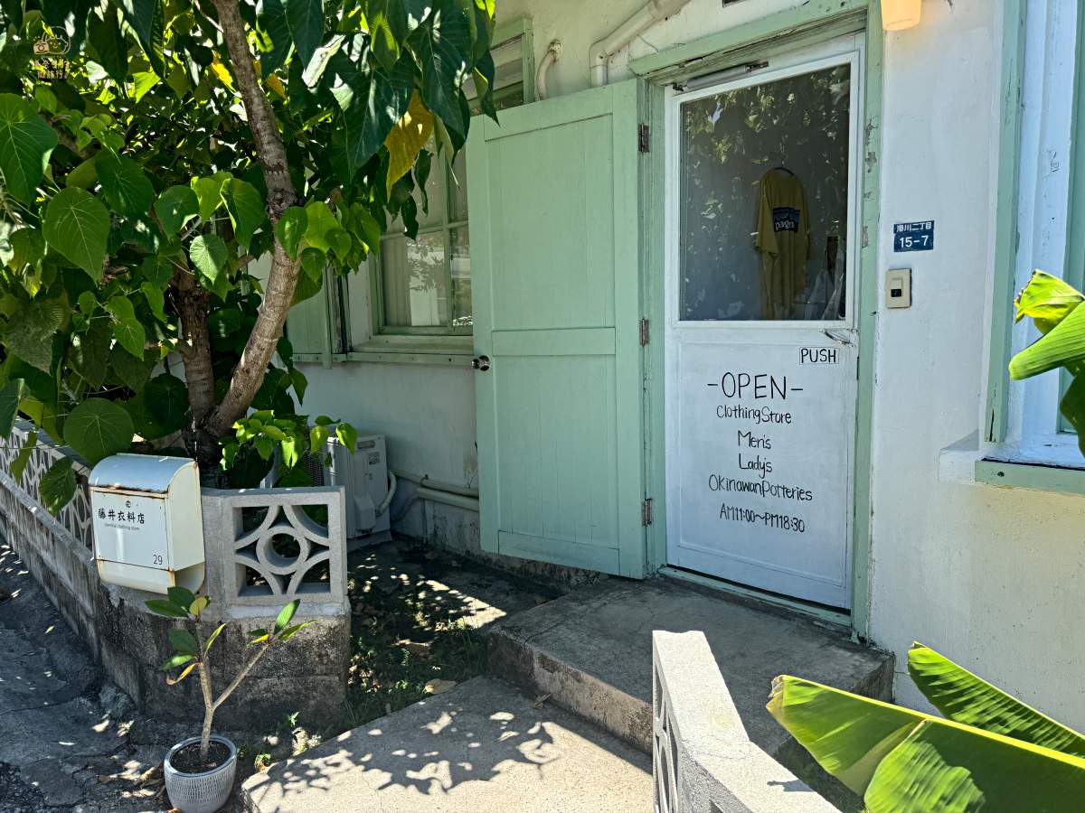 沖繩港川外人住宅推薦店家 #2 藤井衣料店