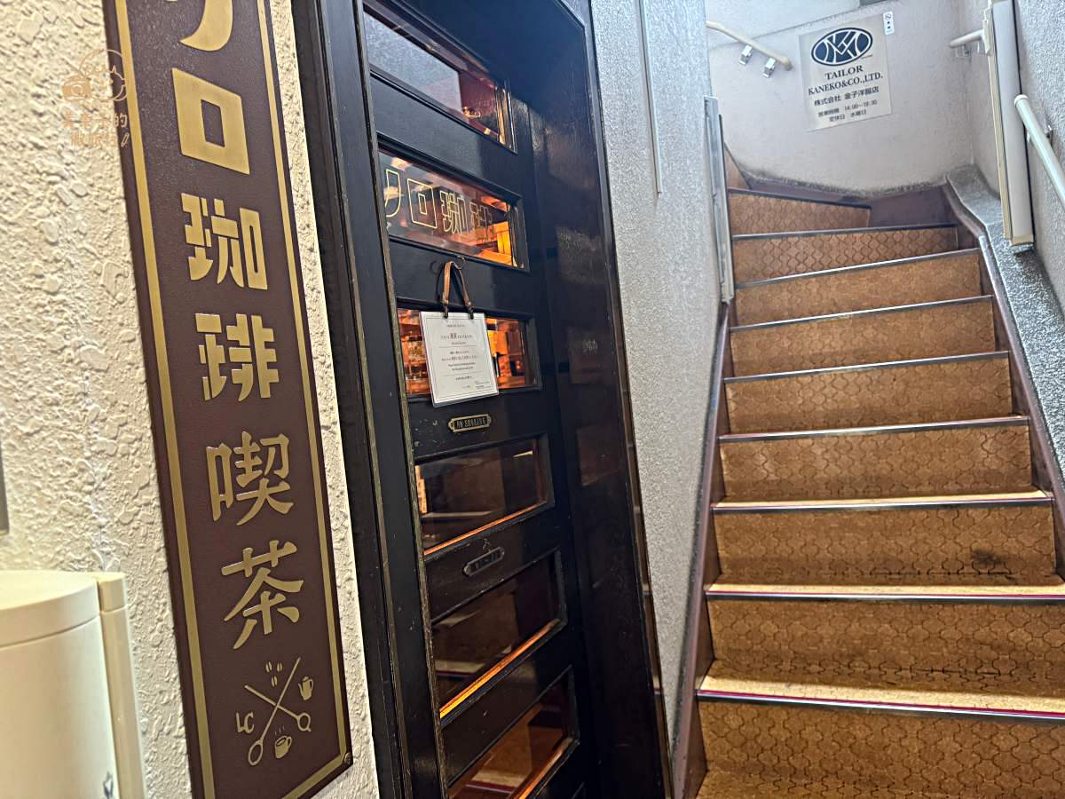 大阪美食｜心齋橋LiLo Coffee Kissa咖啡廳大門
