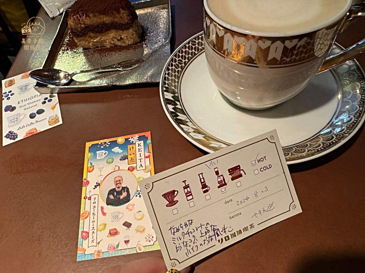 大阪美食｜心齋橋LiLo Coffee Kissa咖啡廳小卡