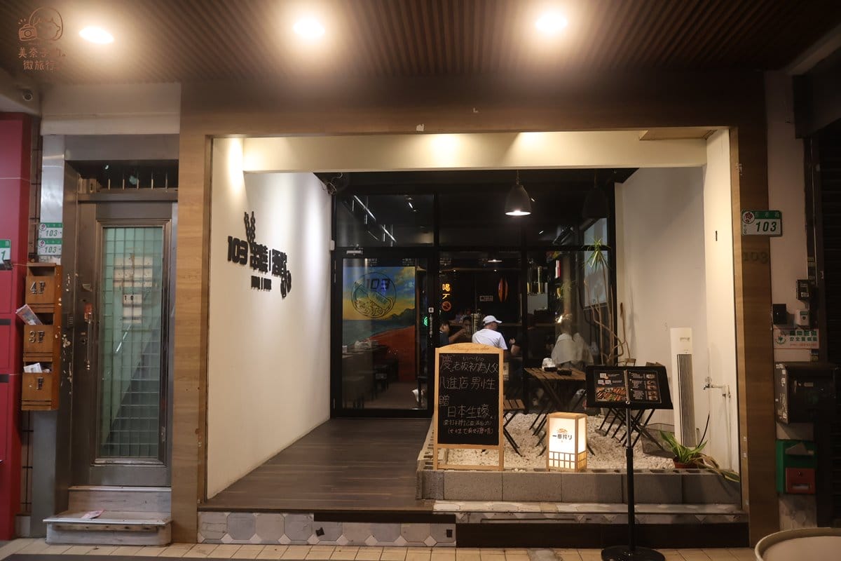 中山區美食｜103串燒、酒飲交通方式