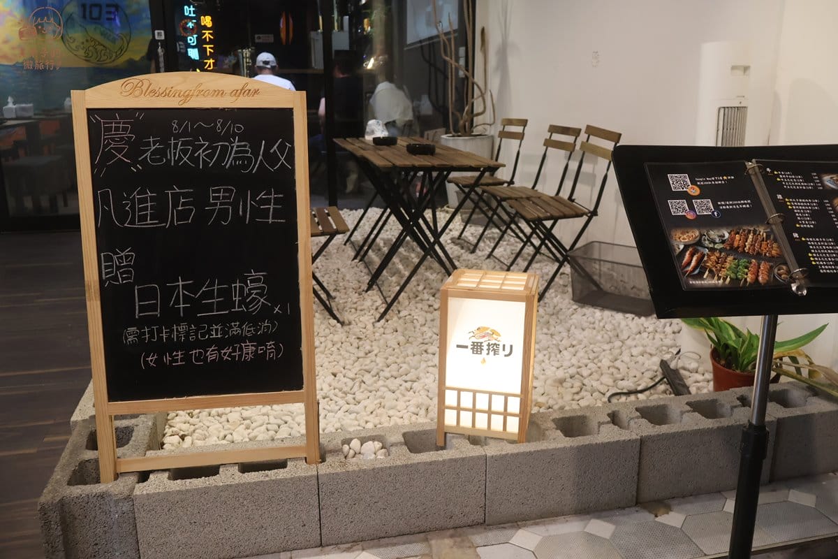 中山區美食｜103串燒、酒飲 店內環境吸菸區
