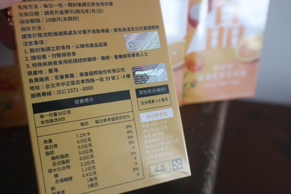 究晶亮金盞花葉黃素凍講座｜眼睛保健產品介紹