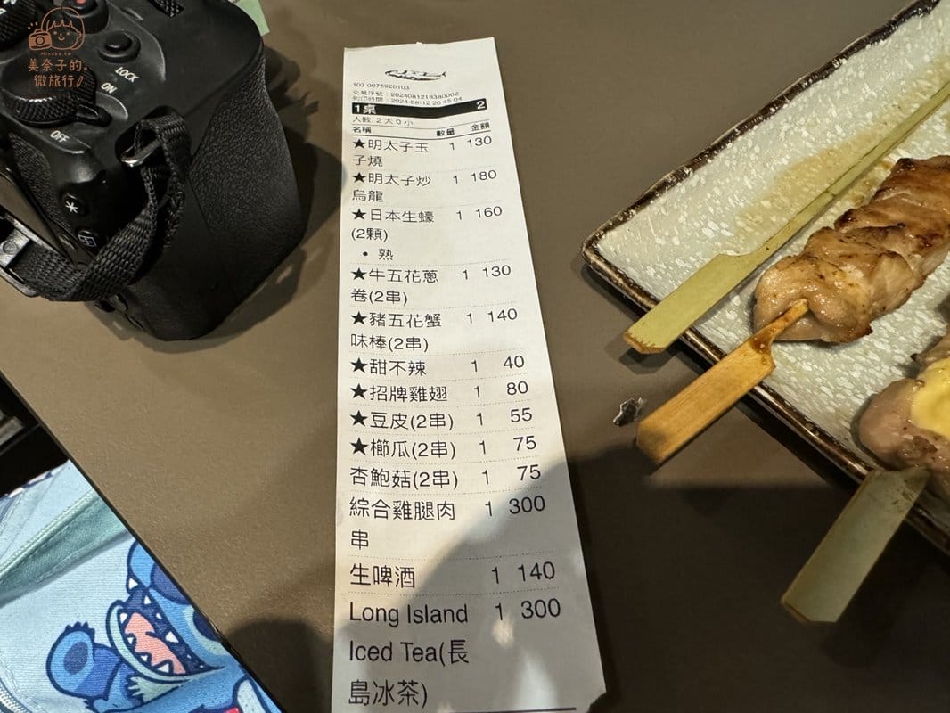 中山區美食｜103串燒、酒飲帳單