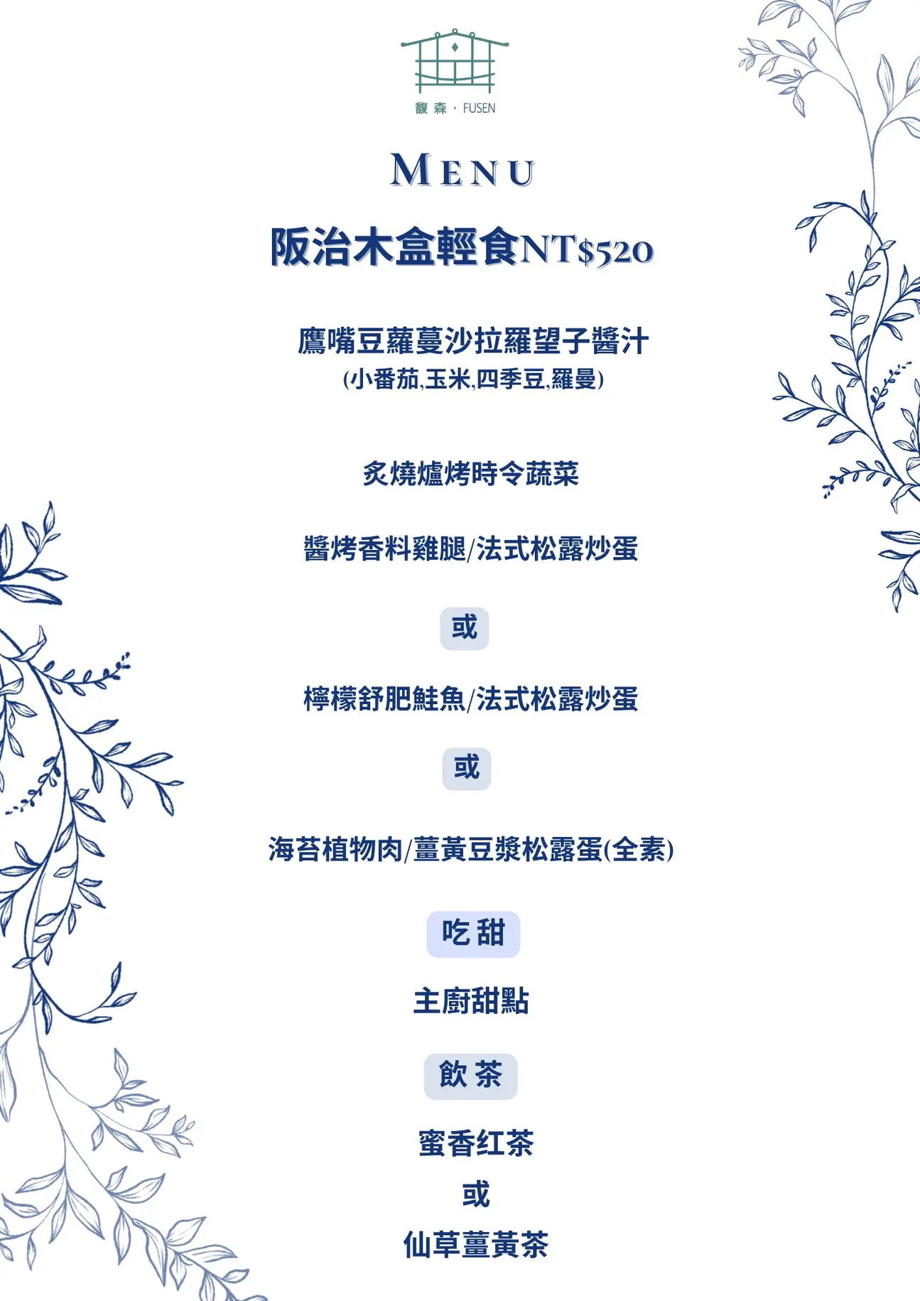 2026 烏來泡湯｜馥森阪治湯屋輕食