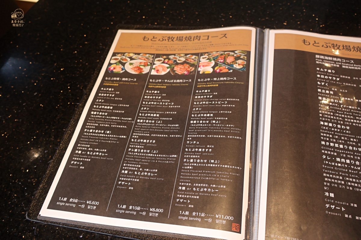 燒肉本部牧場｜2024沖繩推薦美食和牛：菜單，午間套餐更划算