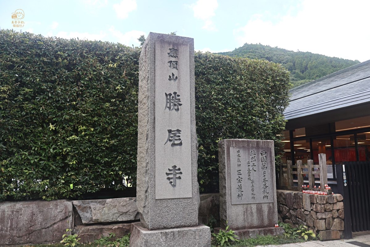 大阪勝尾寺一日遊｜超可愛達摩景點交通方式