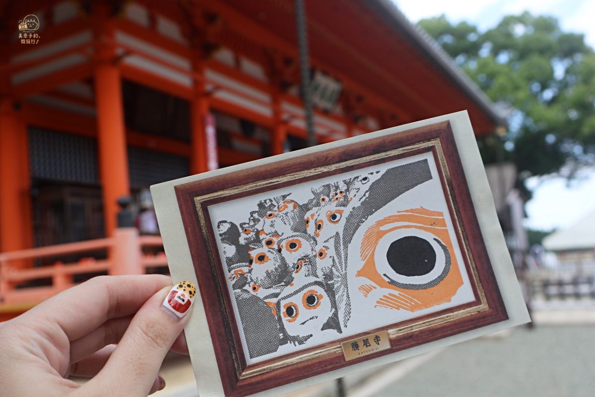 大阪勝尾寺一日遊｜達摩蓋章明信片