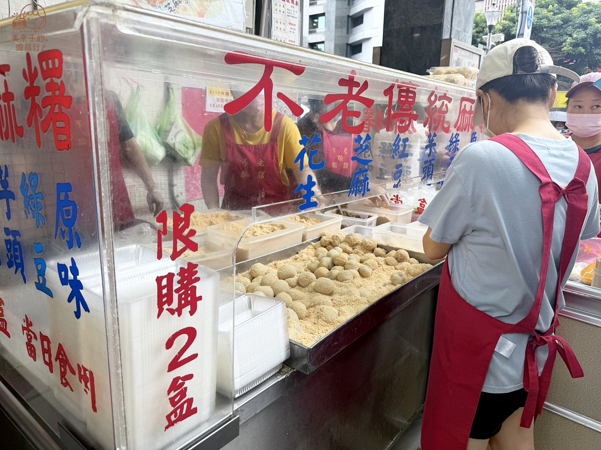 行天宮美食不老客家傳統麻糬推薦花生口味