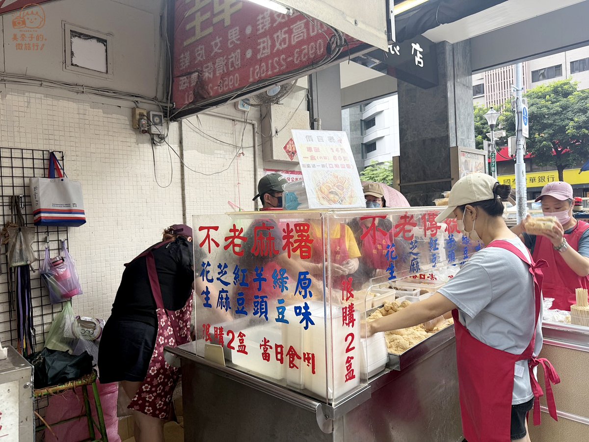 行天宮美食│不老客家傳統麻糬2026營業時間