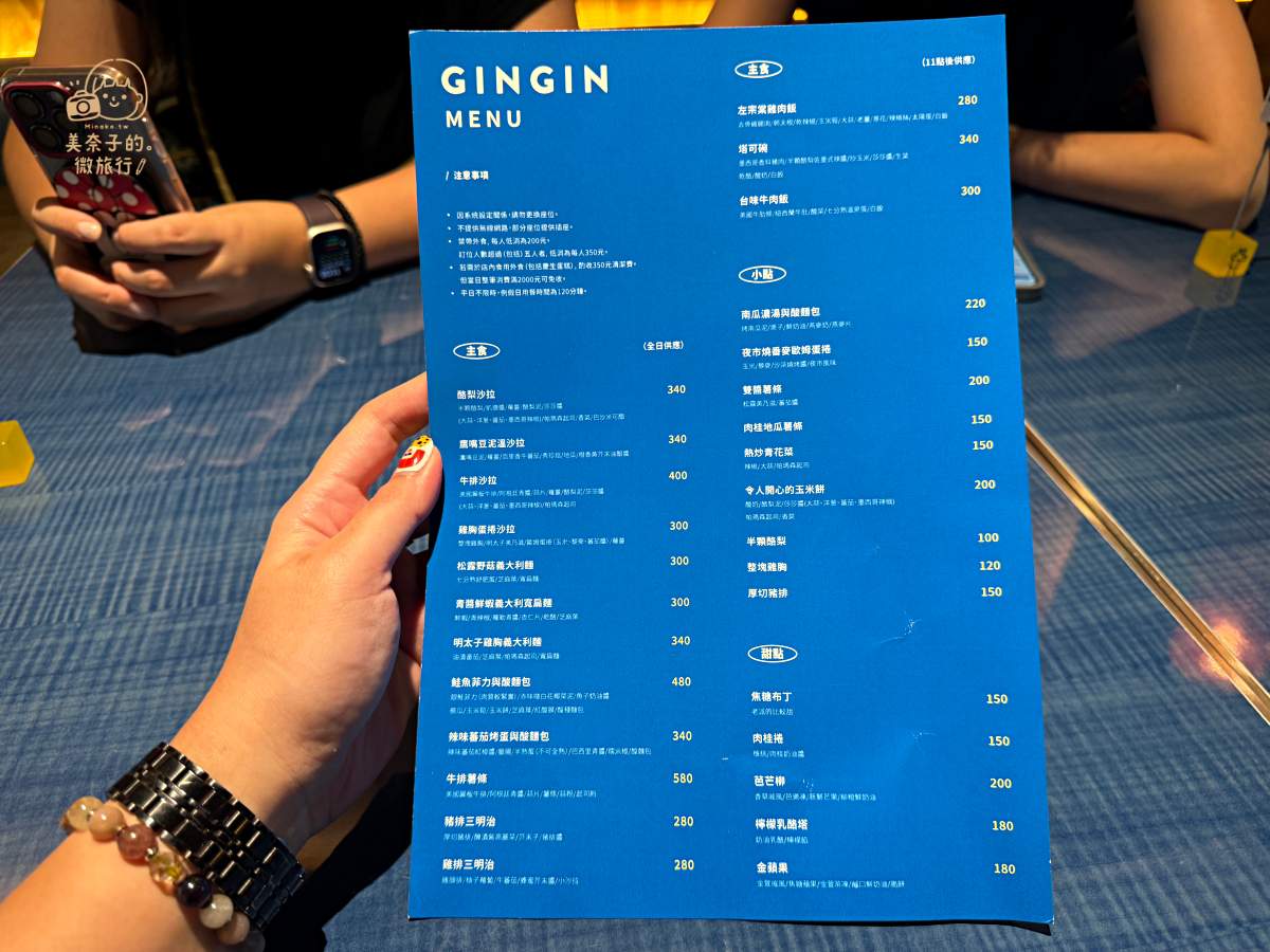 GinGin Coffee Company忠孝本店｜2024 菜單