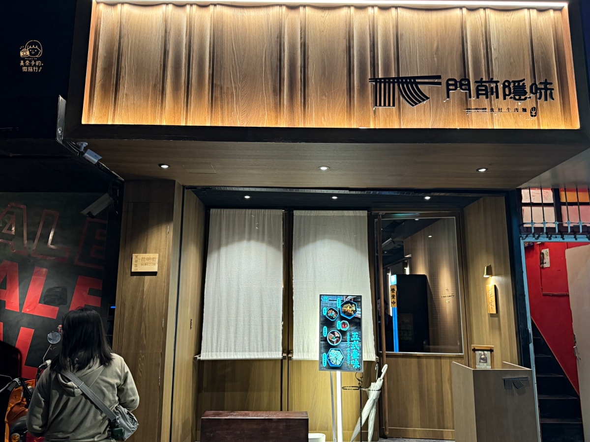 【門前隱味牛肉麵】2024西門分店開幕,想吃不用排隊等兩年!即日起不開 - 第1張圖 門前隱味牛肉麵西門分店:昆明店