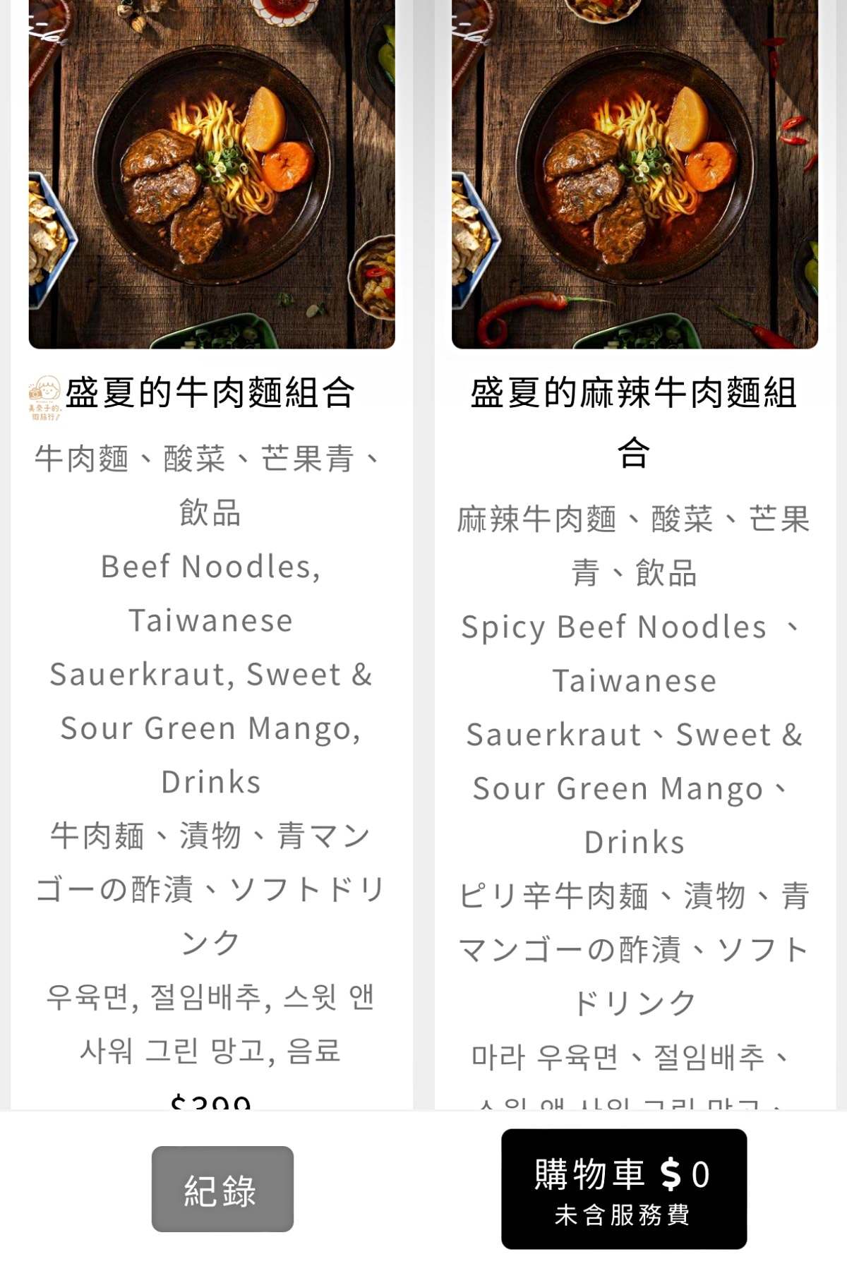 門前隱味牛肉麵｜西門分店漢口店菜單