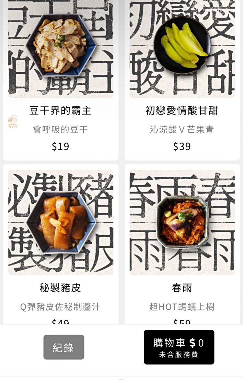 門前隱味牛肉麵｜西門分店小菜