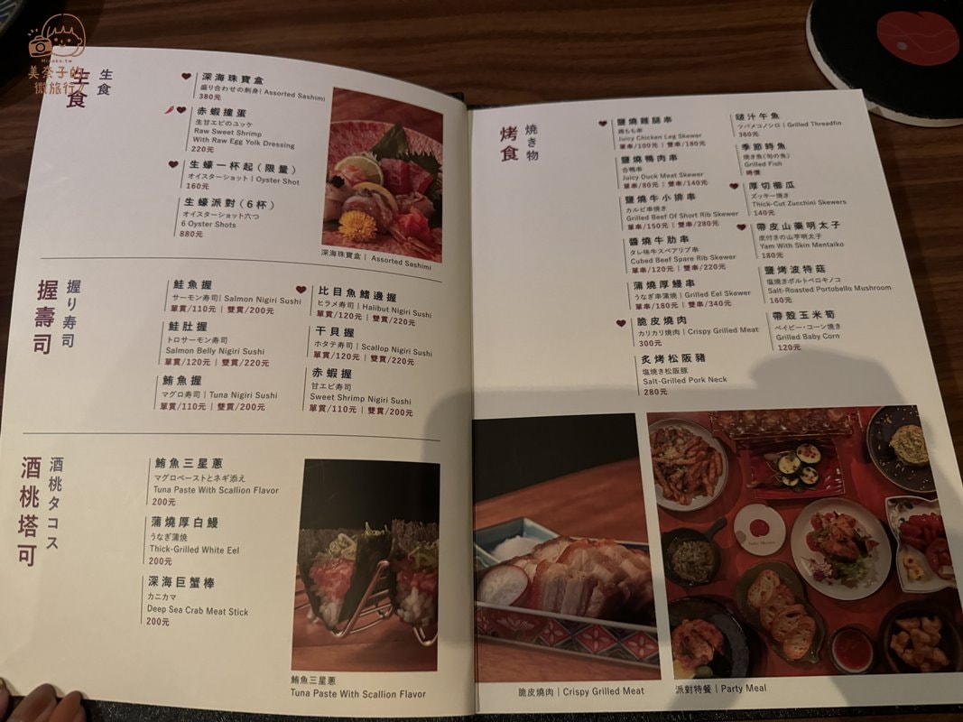 2024台北居酒屋｜酒桃Sake momo 餐酒館菜單