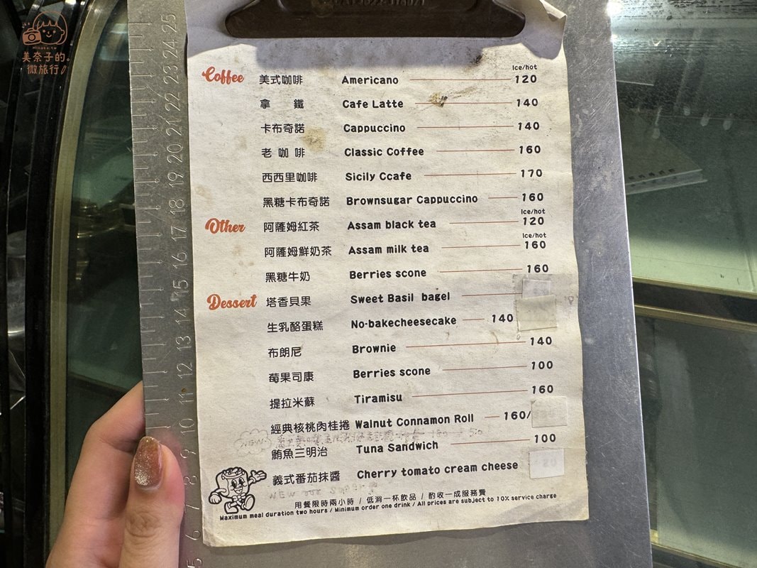 2024台北肉桂捲｜蒼蠅哥Fly Cafe 菜單