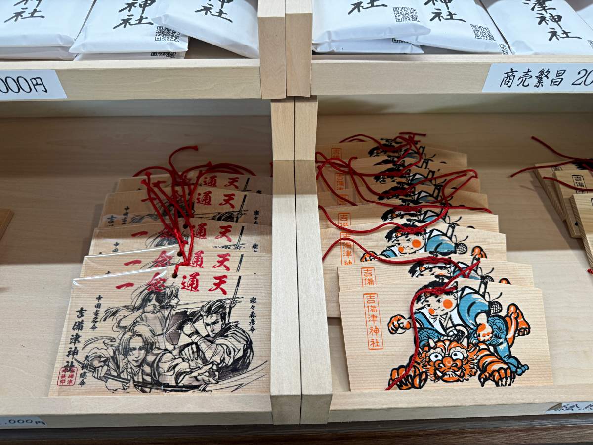 吉備津神社繪馬