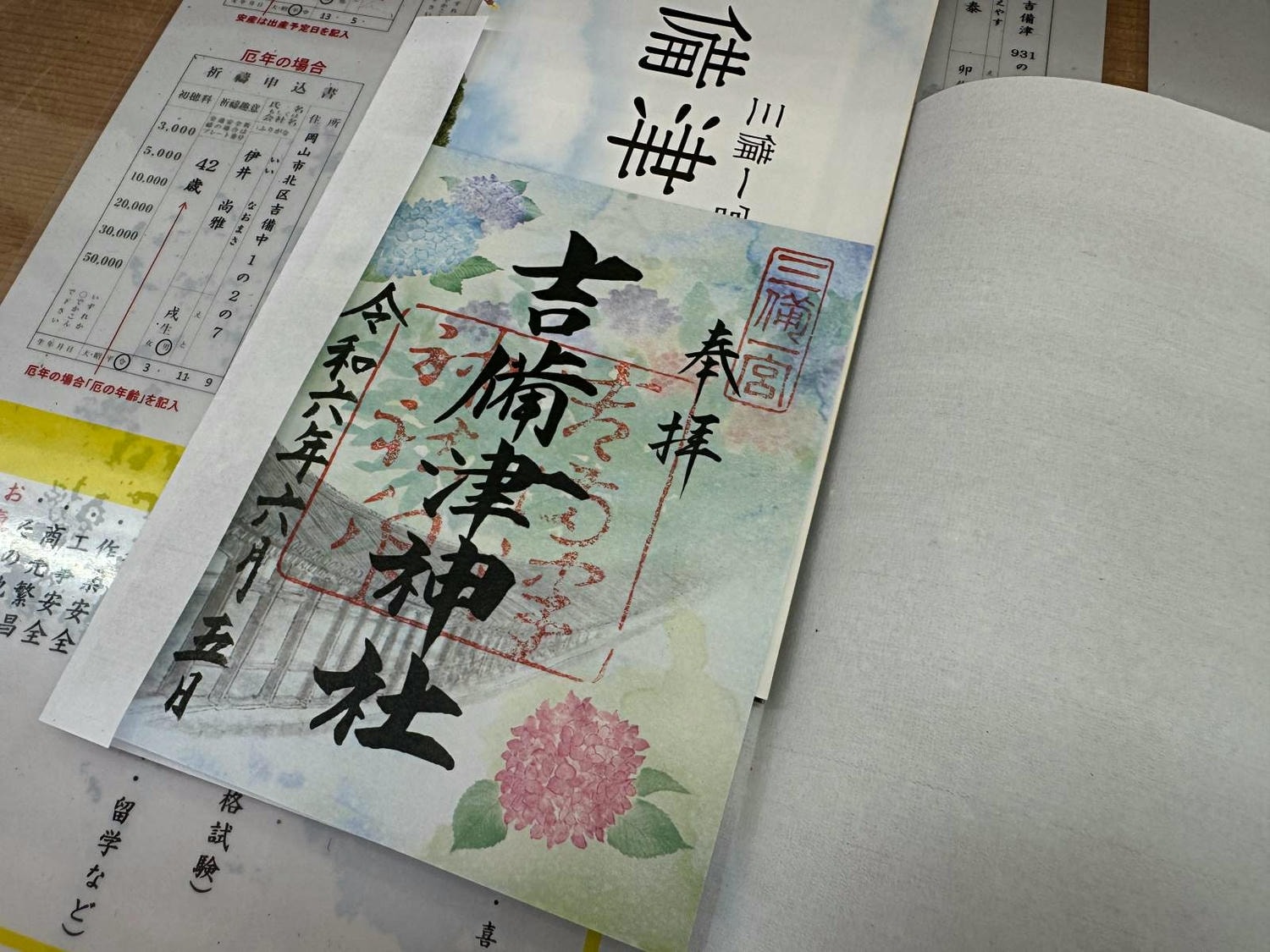 岡山景點｜吉備津神社御朱印