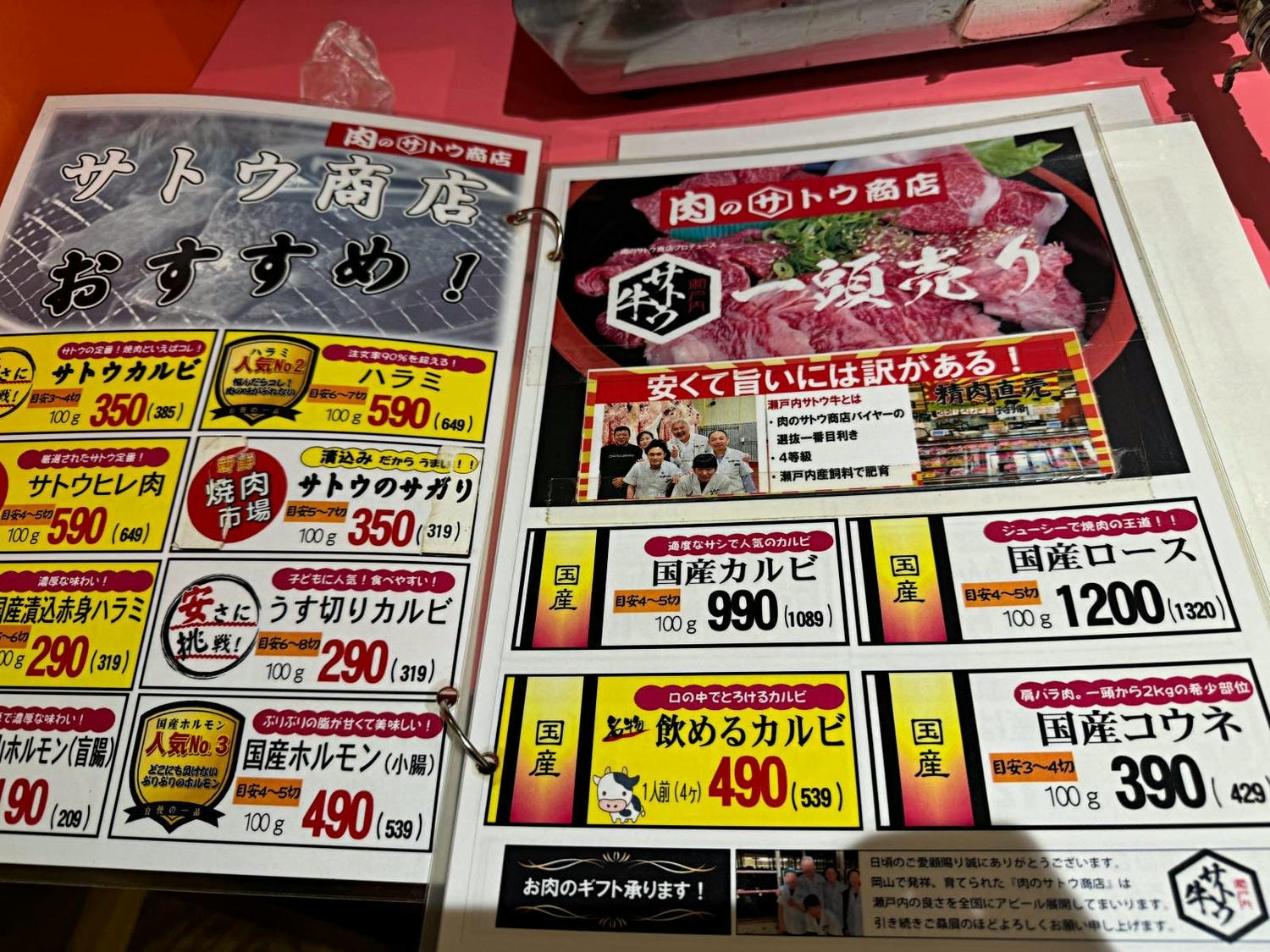 岡山美食｜肉之佐藤商店燒肉店推薦菜單