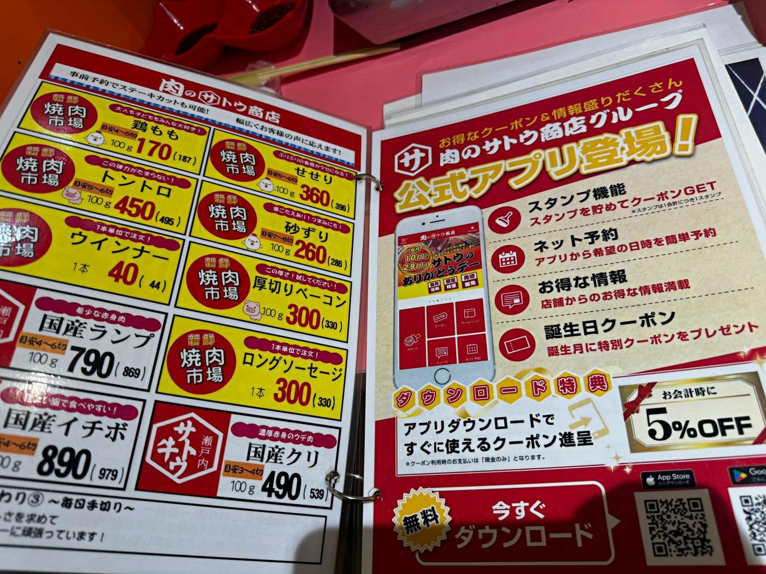 岡山美食｜肉之佐藤商店燒肉店肉品菜單