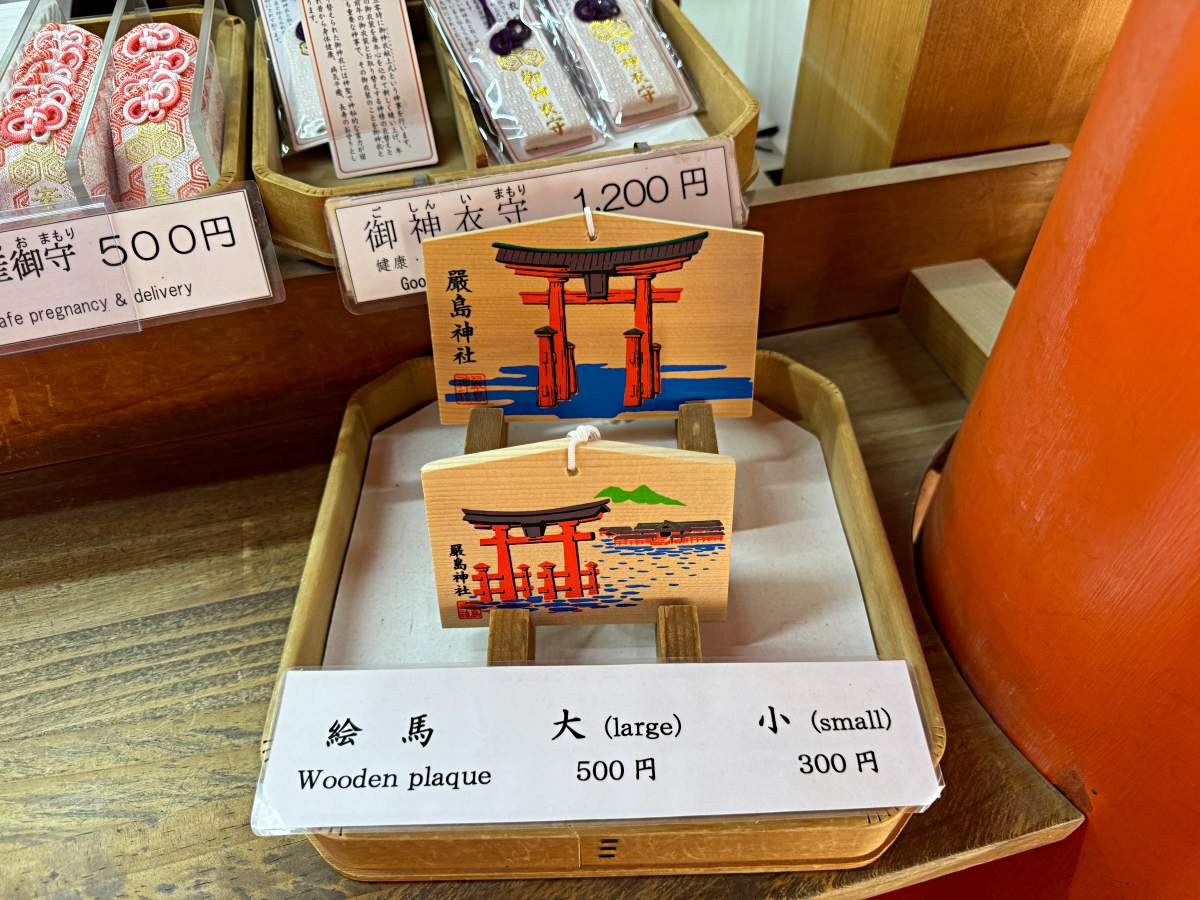 嚴島神社繪馬