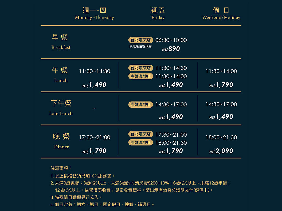 2025台北吃到飽｜漢來島語自助餐廳台北、高雄店價格