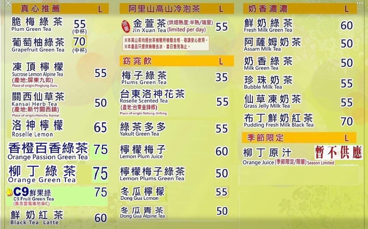 源興御香屋菜單2025