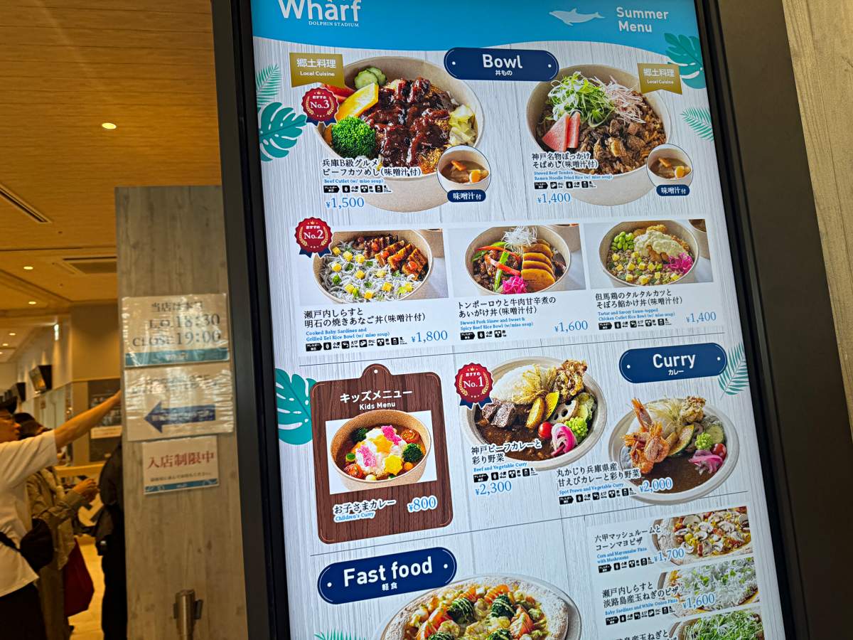 神戶須磨海洋世界Wharf 餐廳