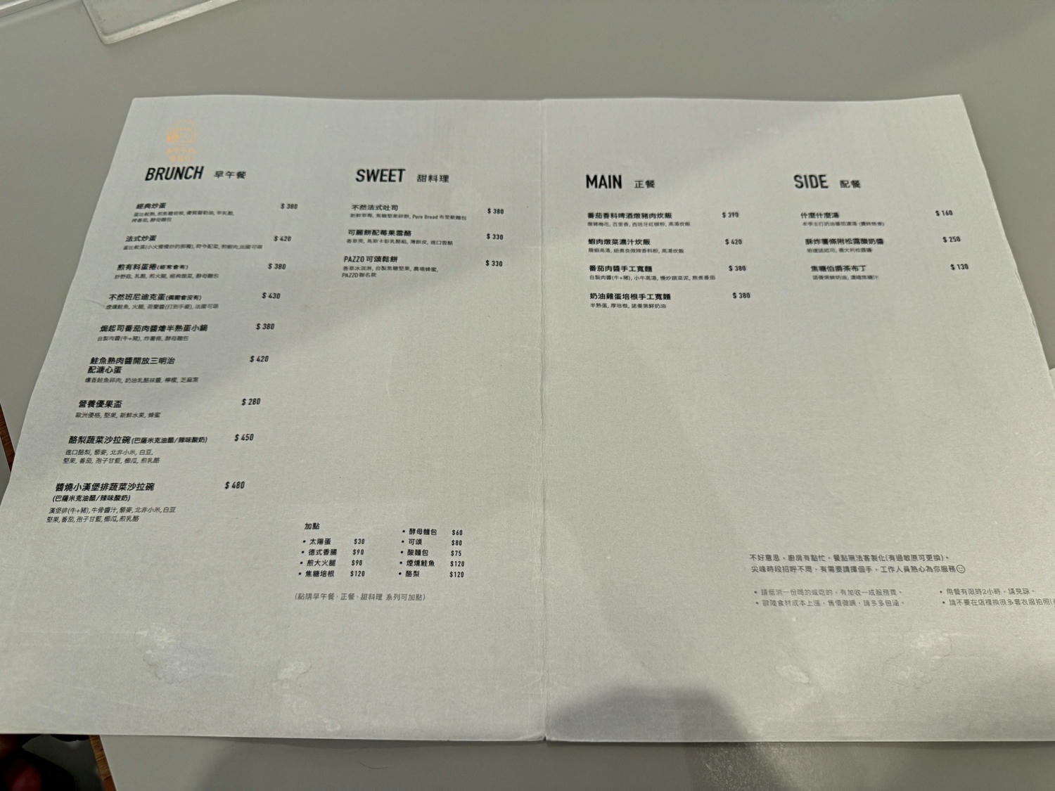 BRUN不然信義店｜2024台北推薦質感早午餐美食菜單