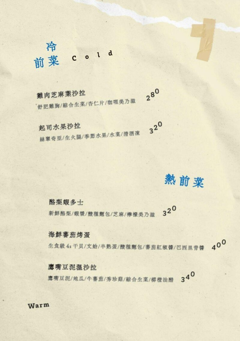 GinGin Coffee Company忠孝本店2026菜單分享