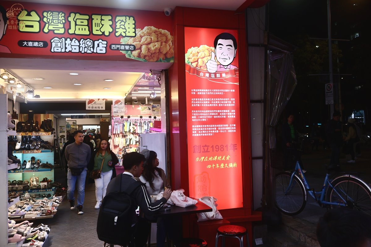 西門町美食｜台灣塩酥雞創始總店 店內環境