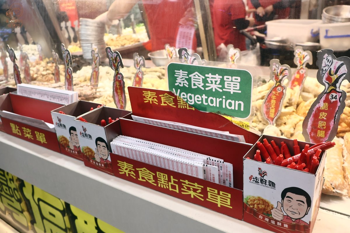 西門町美食｜台灣塩酥雞創始總店 素食點菜單