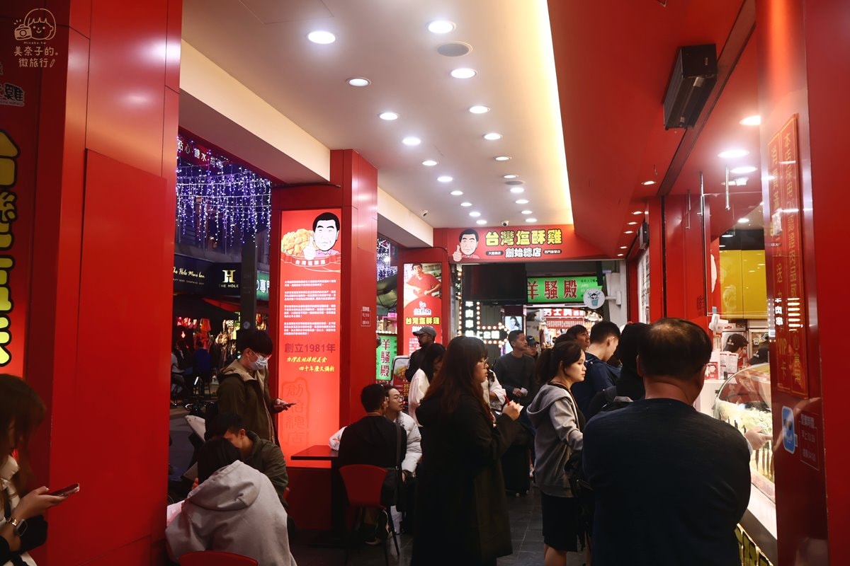 西門町美食｜台灣塩酥雞創始總店 店內座位