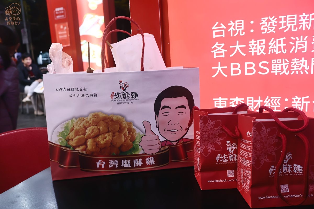 西門町美食｜台灣塩酥雞創始總店外帶紙袋