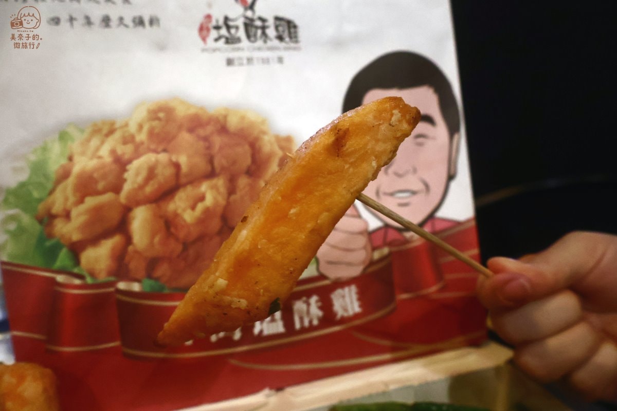 台灣塩酥雞創始總店西門地瓜薯條